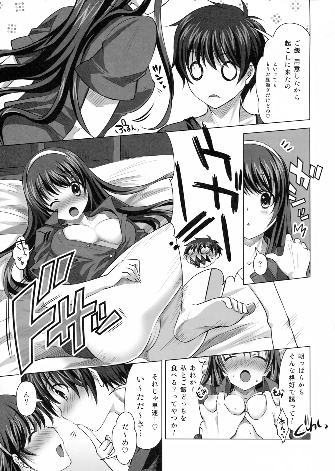 (C80) [Reak (TAKTO)] Konya wa Zutto Issho dayo page 28 full