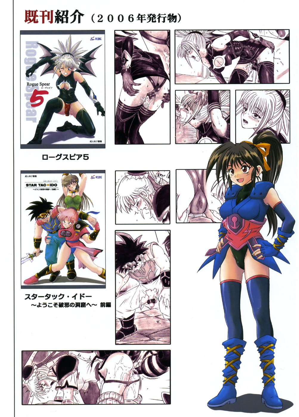 [Cyclone] Blue Note page 18 full