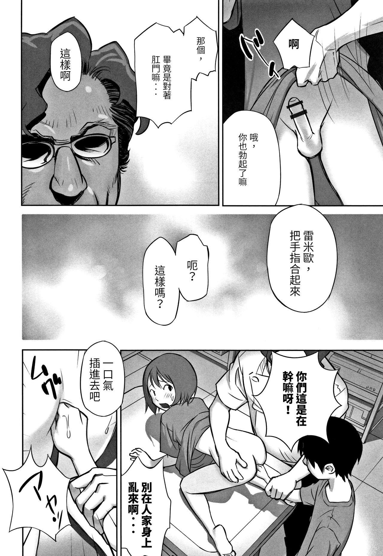 [Hanainu] echo 2 (Shoujo Kumikyoku 5) [Chinese] page 12 full