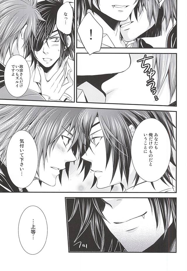 (HaruCC19) [Waradoko (Warabi Ginta)] SD ASSORTMENT3 (Sengoku Basara) page 36 full