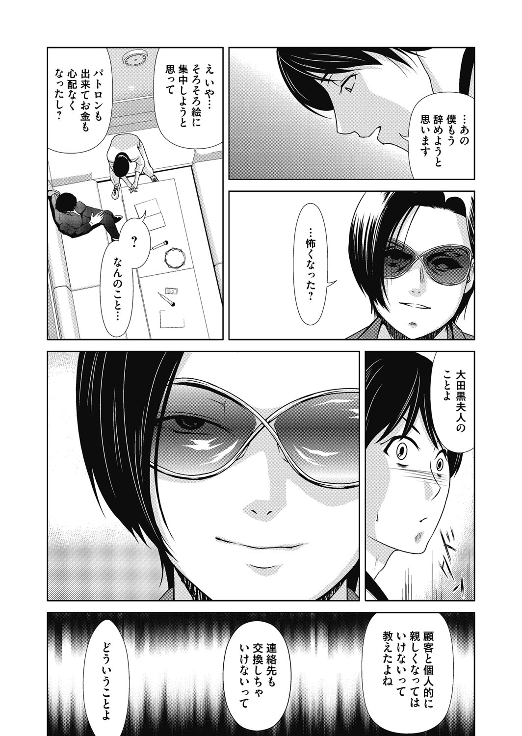 COMIC Magnum Vol. 120 page 38 full