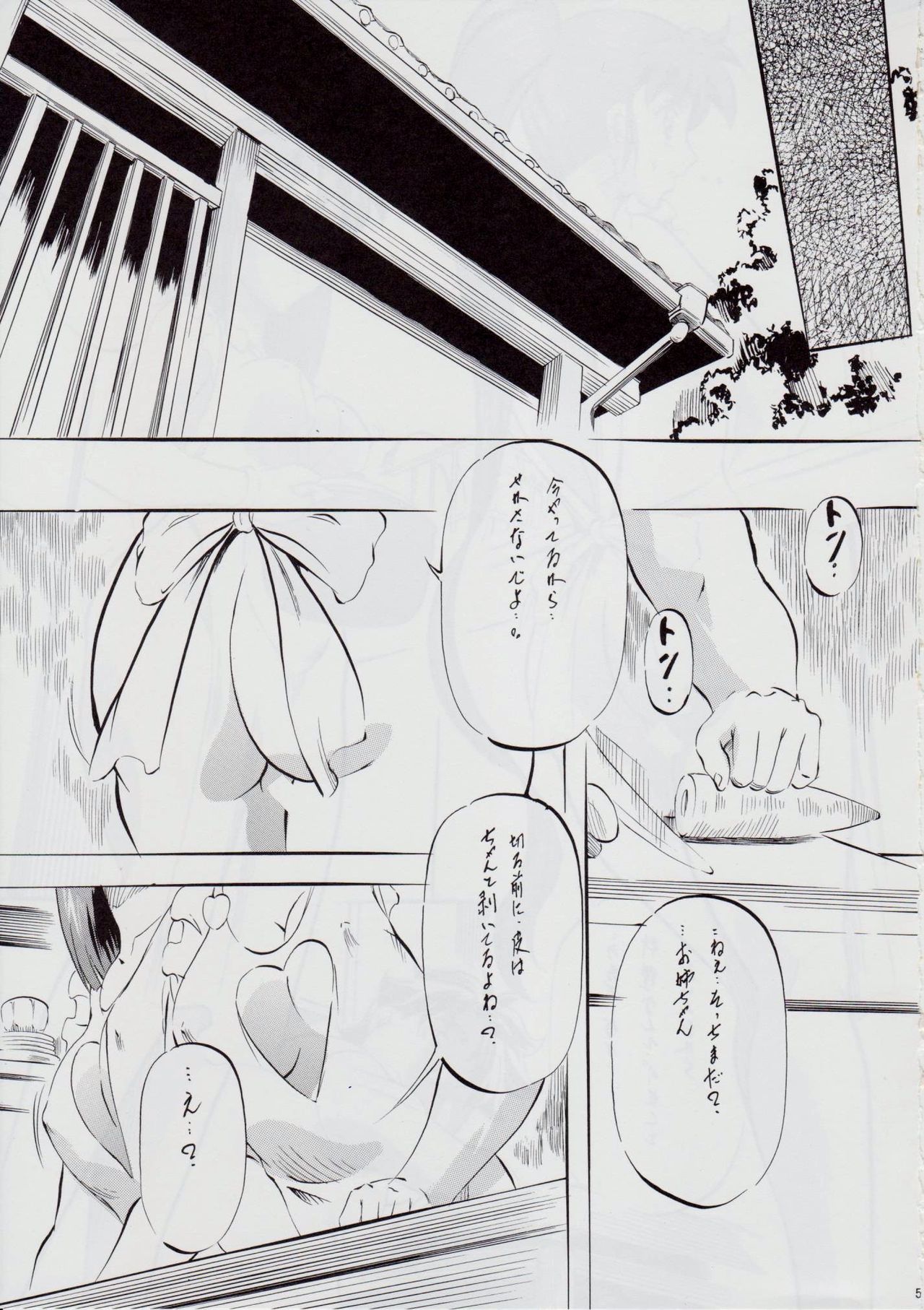 [Busou Megami (Kannaduki Kanna)] A&M SH ~Ai no Yukue~ (Injuu Seisen Twin Angels) page 4 full