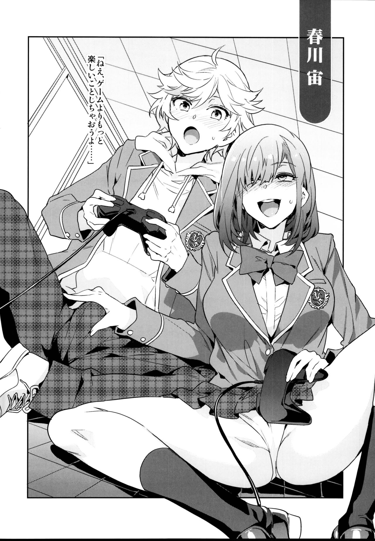 (C95) [Alice no Takarabako (Mizuryu Kei)] Yumenosaki Gakuin no Tenkousei-chan ga Idol no Tamago o Kuiarashiteru tte Hontou desu ka!? (Ensemble Stars!) page 32 full