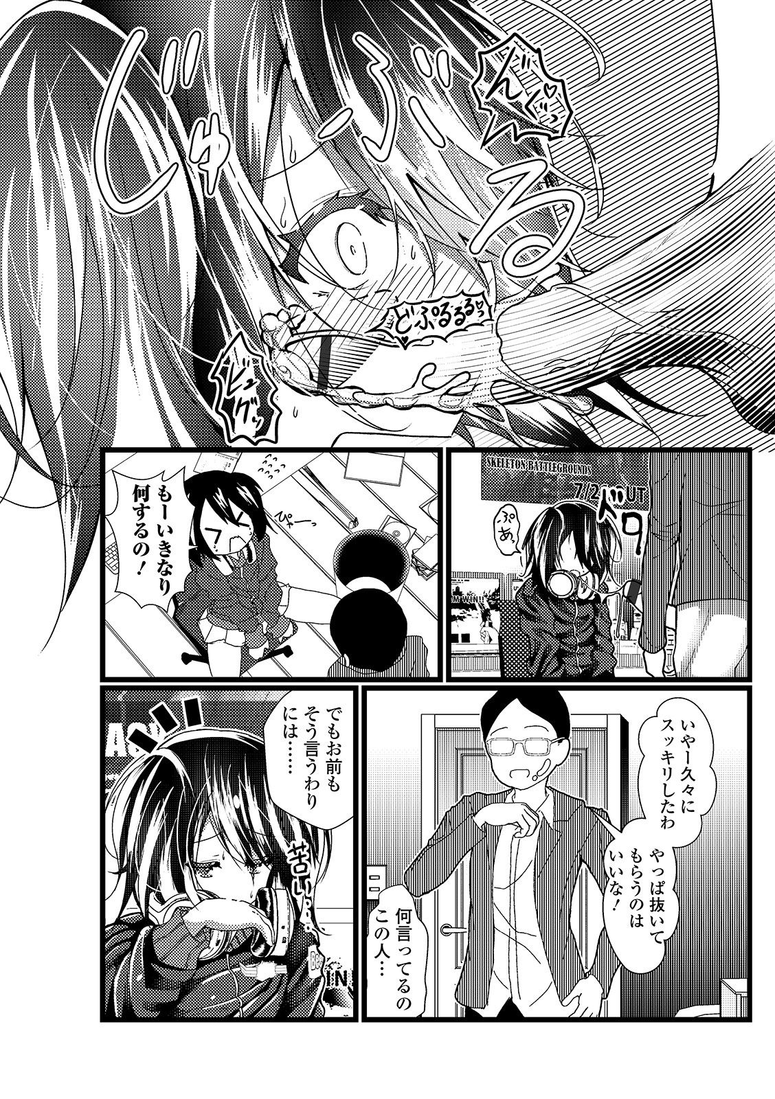 [Anthology] Gekkan Web Otoko no Ko-llection! S Vol. 45 [Digital] page 56 full