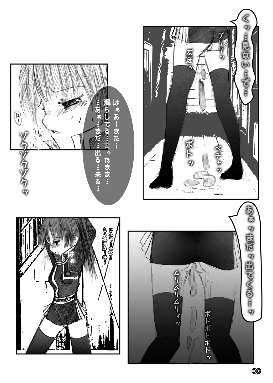 [Mint Chocolate (Himuro Kouichi)] Kougyaku Haisetsu Kanri (D.Gray-man) [Digital] page 5 full