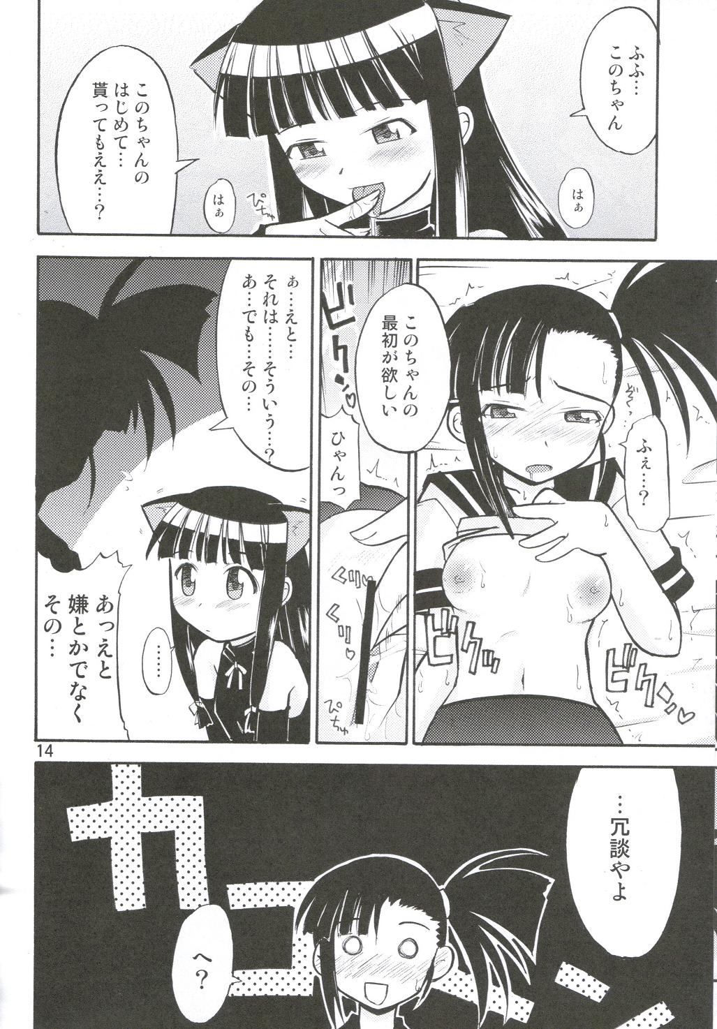 (C71) [BicyclE (BACH)] Negi.2 (Mahou Sensei Negima!) page 13 full