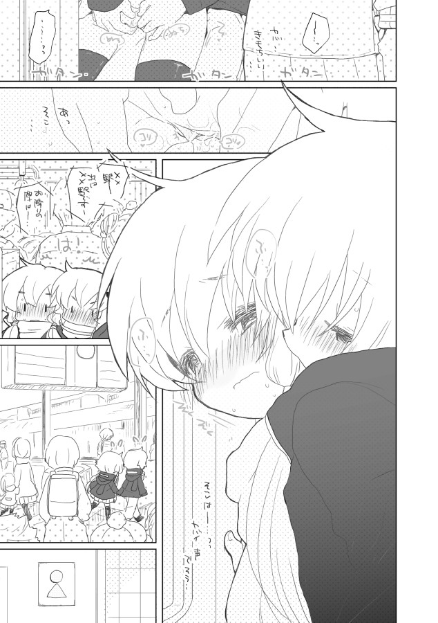 [we53] 12-gatsu 21-nichi (VOCALOID) page 6 full