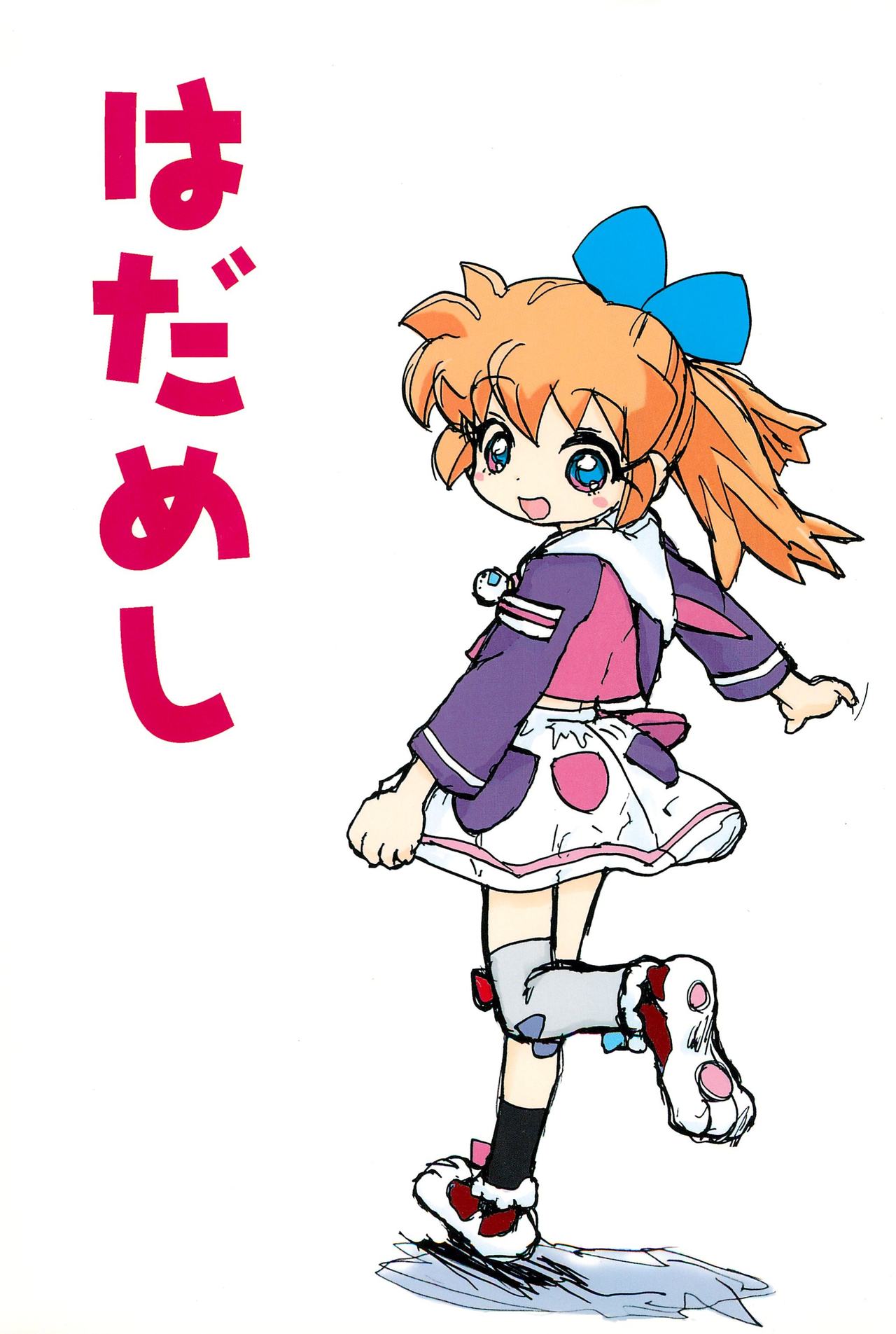 (Popuket 4) [Sanketsushuu (Sanzui)] Hadameshi (Fushigi Mahou Fun Fun Pharmacy) page 1 full
