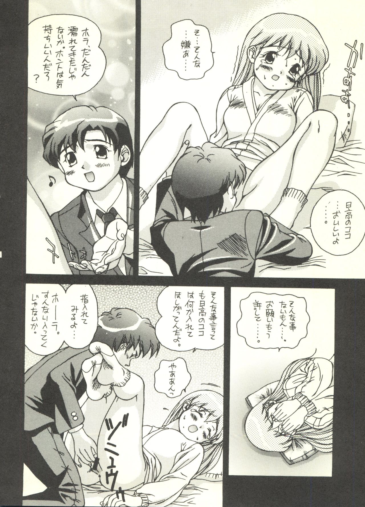 (C54) [Monkey Reppuutai F (Doudantsutsuji)] Doudantsutsuji Shoki Sakuhinshuu Tsutsuji Museum (Various) page 46 full