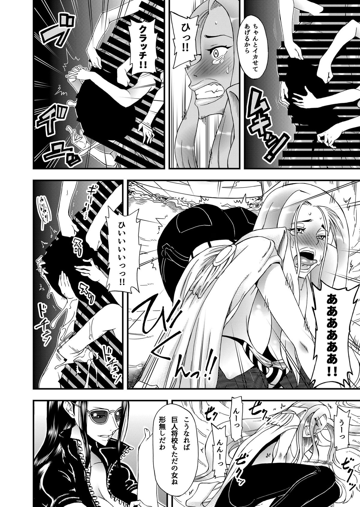 [Kouzu Shoukai (CAW=ZOO)] Futanari Robin VS Onna Kyojin Kaihei (One Piece) [Digital] page 4 full