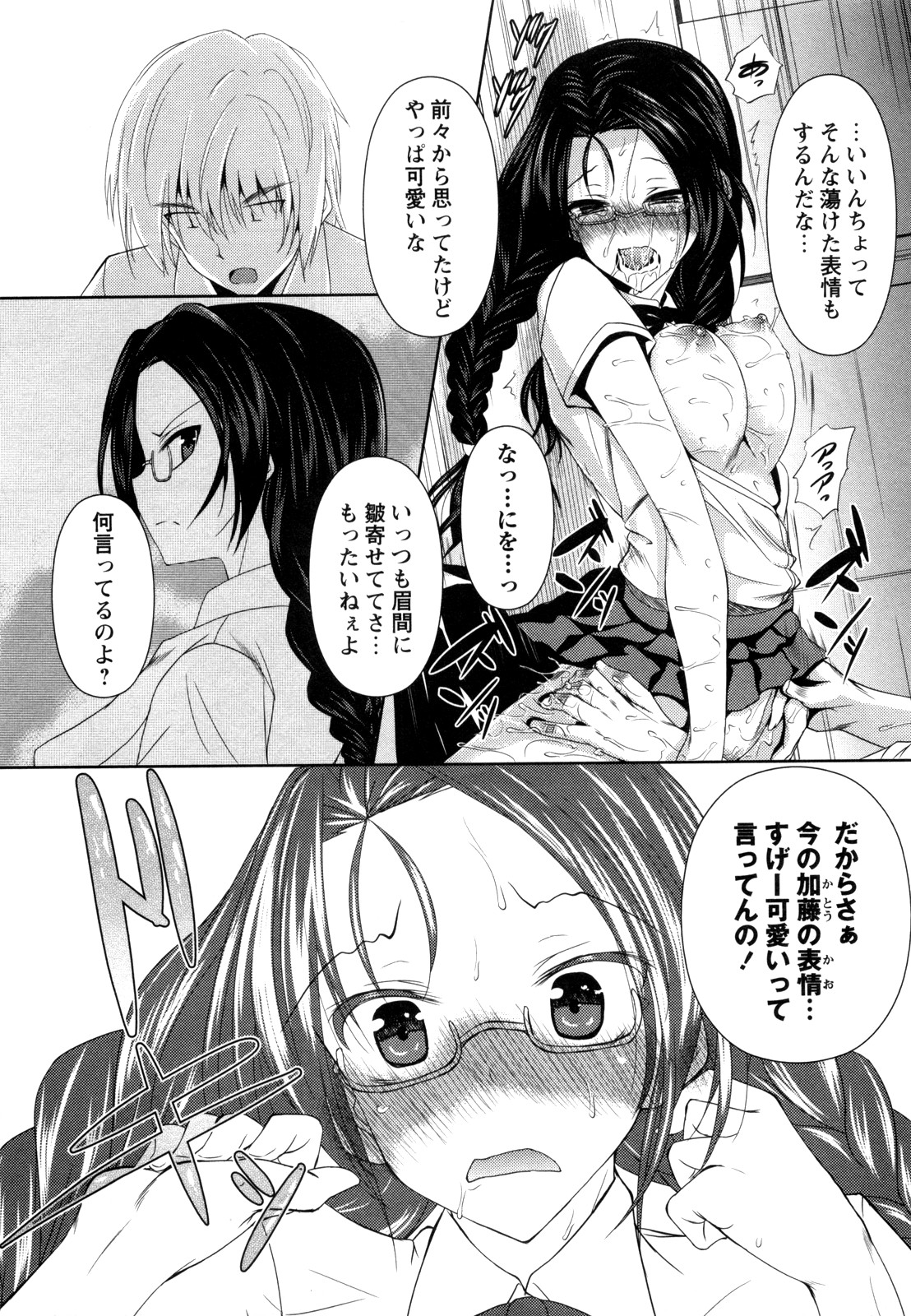 [Fukuyama Naoto] Wakakusa iro no Book Cover (COMIC Masyo 2012-10) page 13 full