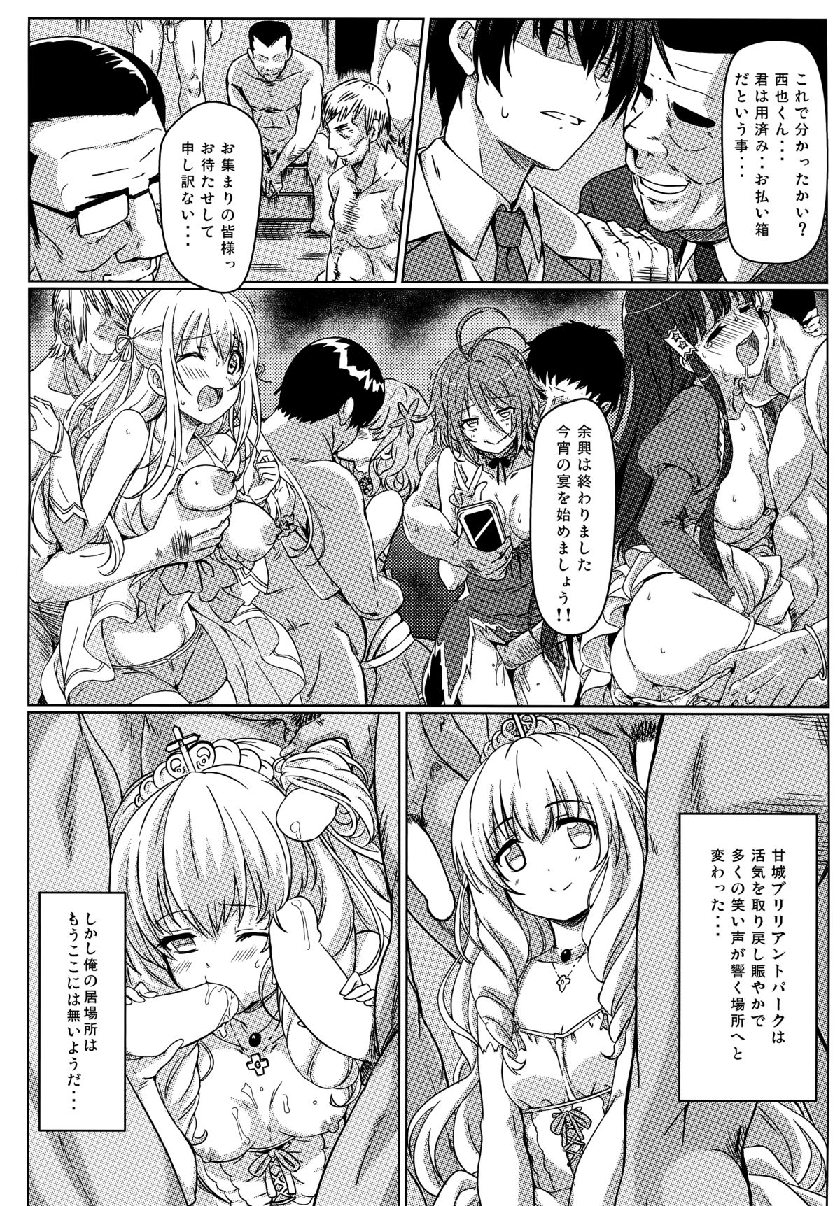 (C87) [Kaminari-Neko (Eitarou)] Isuzu no Nangi na Oshigoto (Amagi Brilliant Park) page 31 full