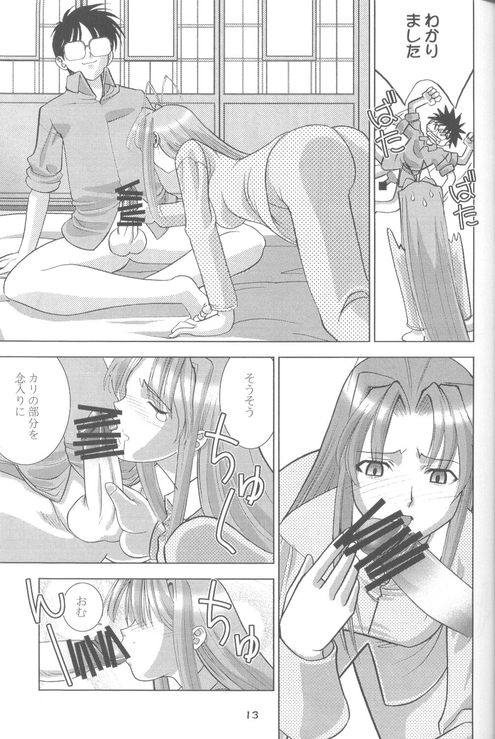 [Nyandaber] Keikoutou (Love Hina) page 12 full