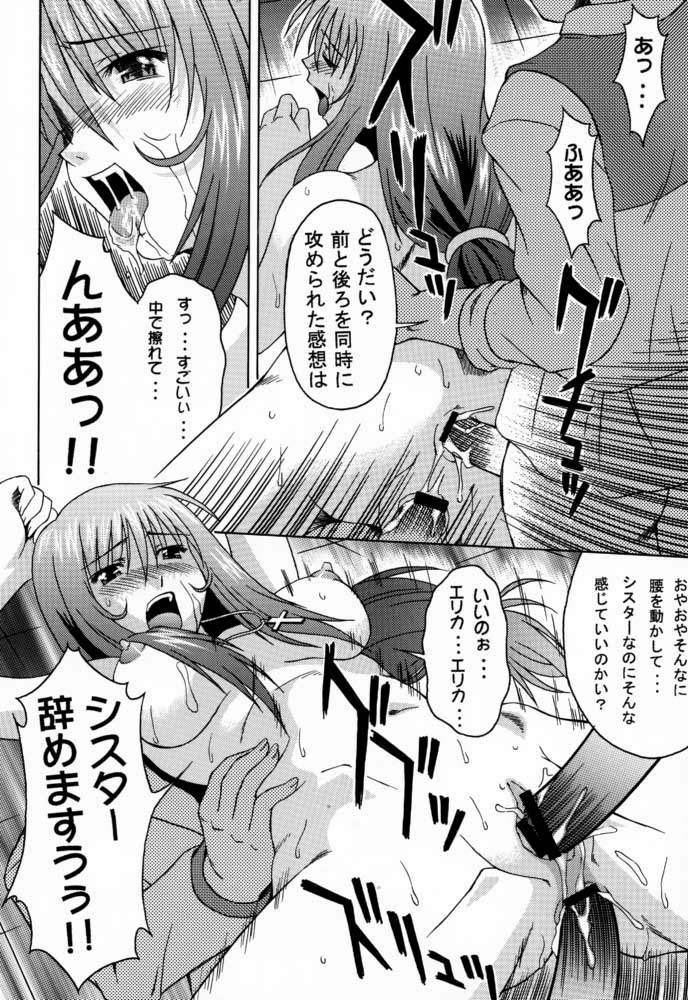 (CR29) [Nanairo Koubou (Martan)] Saint Gunner (Sakura Taisen 3) page 17 full