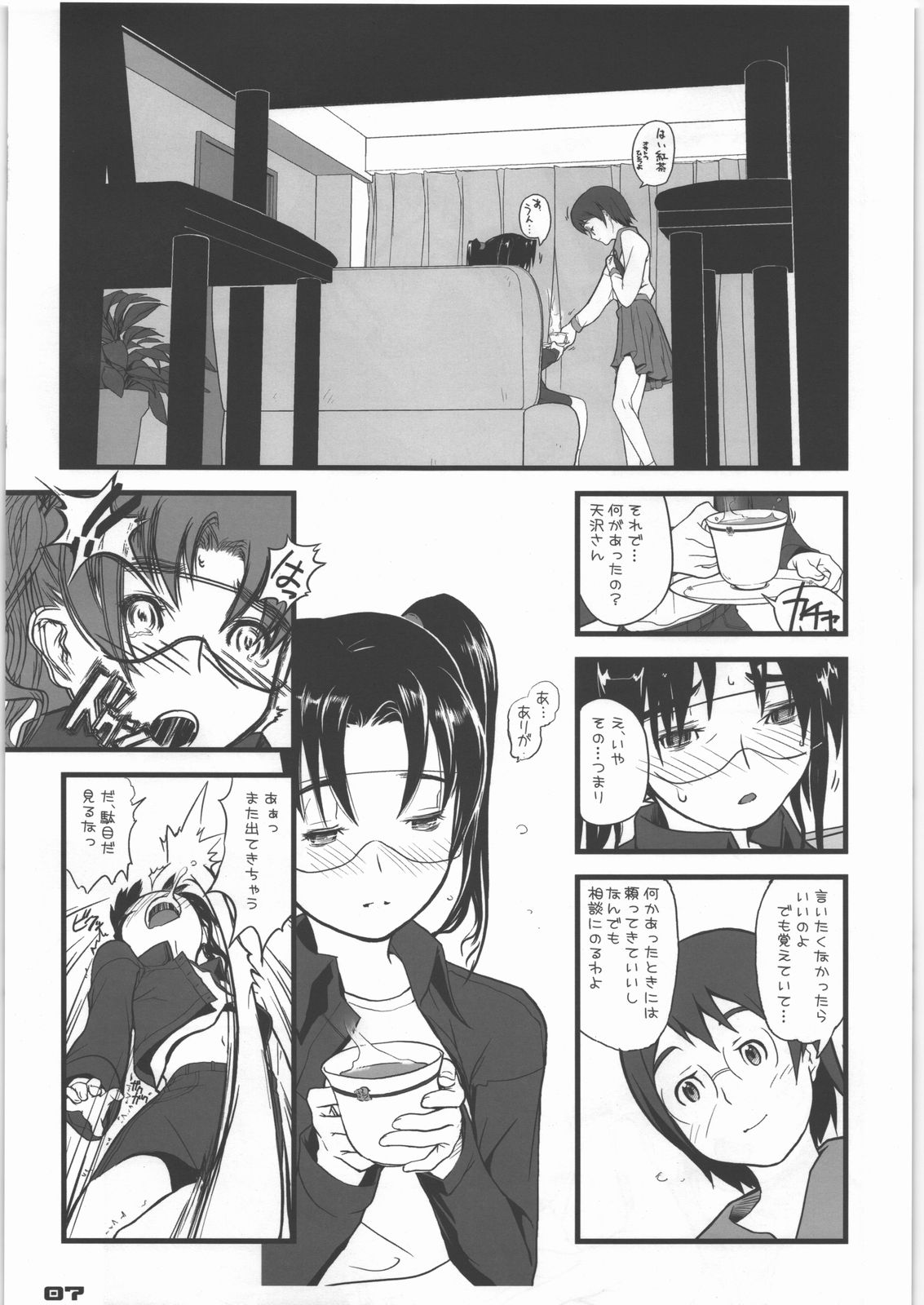 (C73) [FractalThink (Suzuki Mey)] Kakutyougata Kyouyuu Densyou Coil (Dennou Coil) page 6 full
