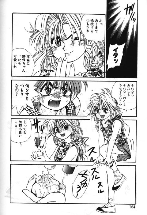 [Hoka no Ansorojii] Mahou no Shiho chan Vol.X - The Bangaihen page 4 full