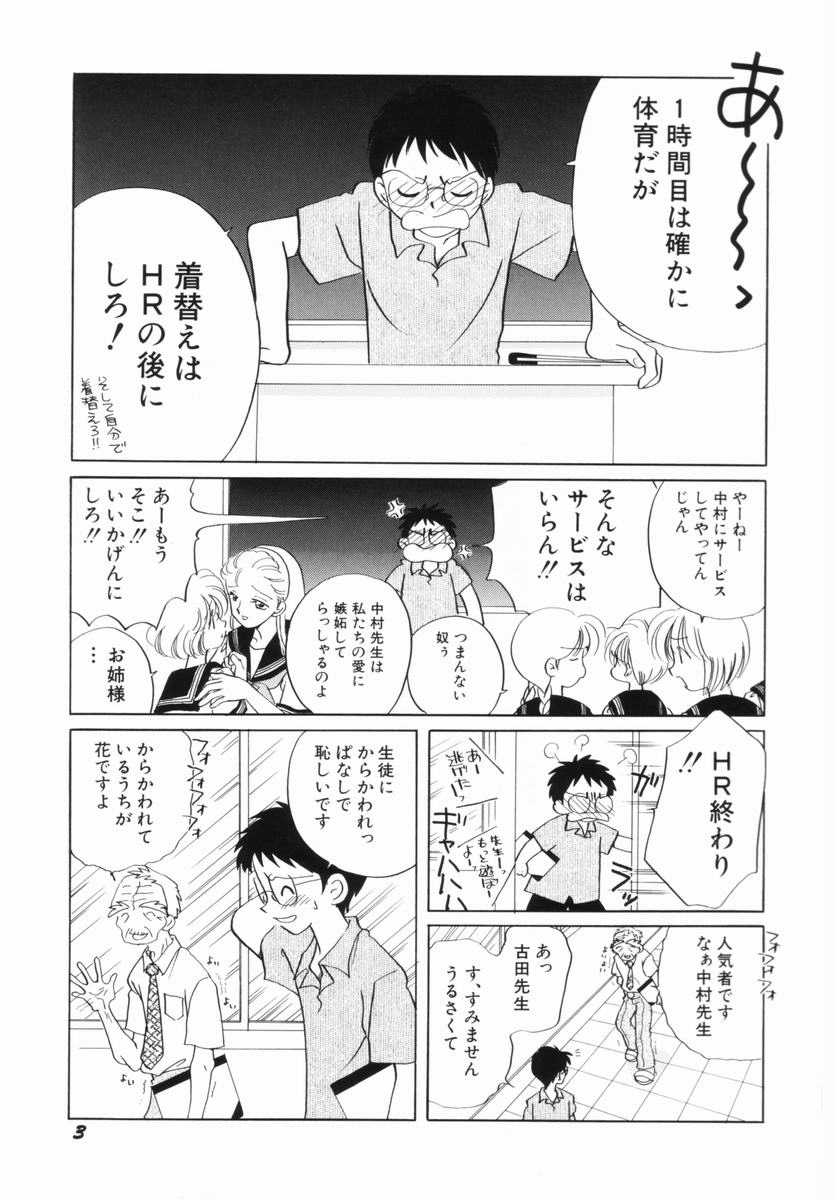 [Nagareboshi Hikaru] Zetsumetsu Sunzen Shoujo page 6 full