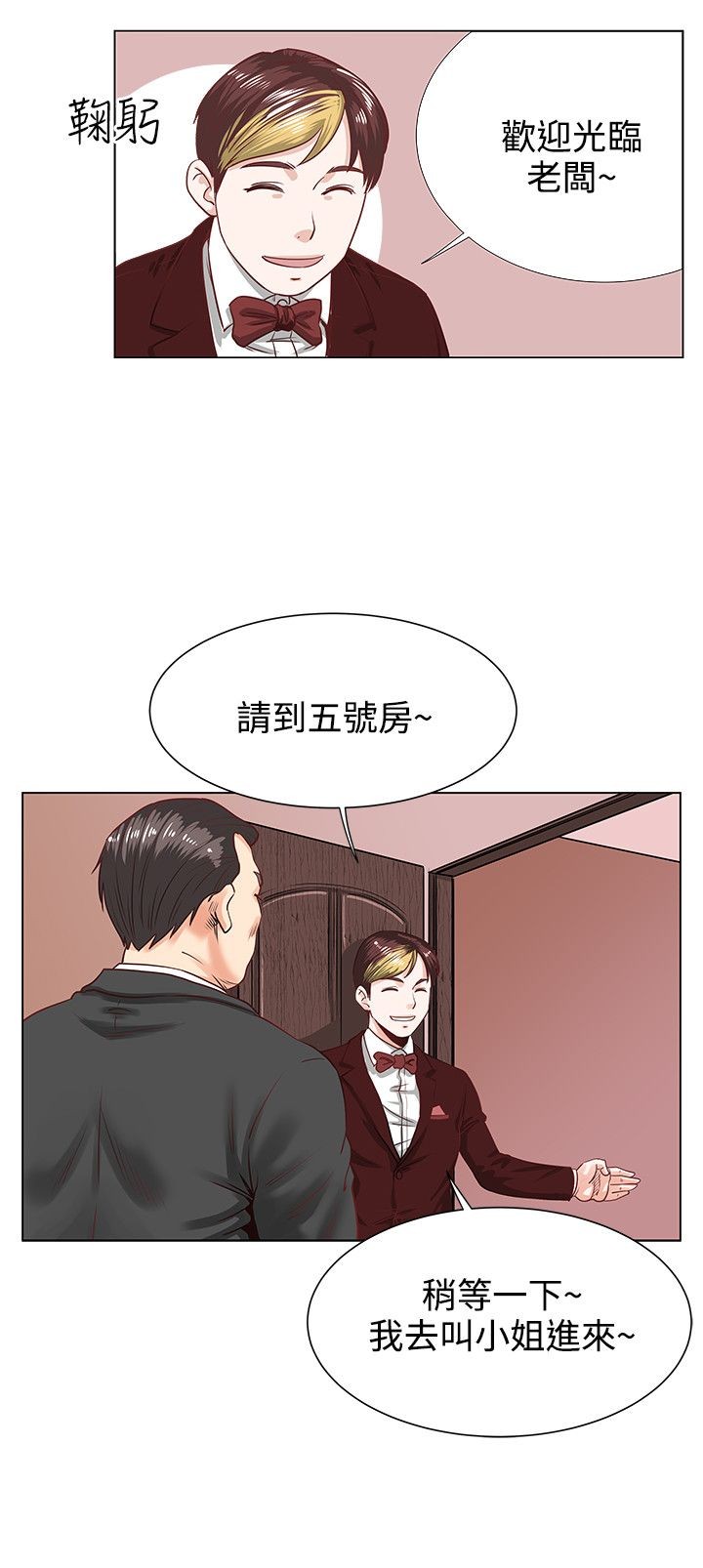 [Appea l& HyounLim] OFFICE TROUBLE page 16 full