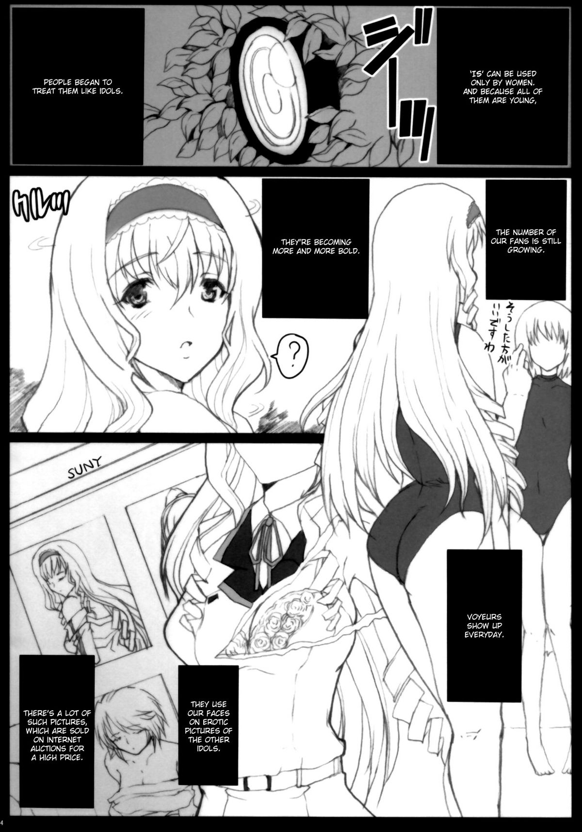 (COMIC1☆5) [Neko to Hato (Hatoya Mameshichi)] Aoi Namida (Infinite Stratos) [English] [Usual Translations] page 4 full