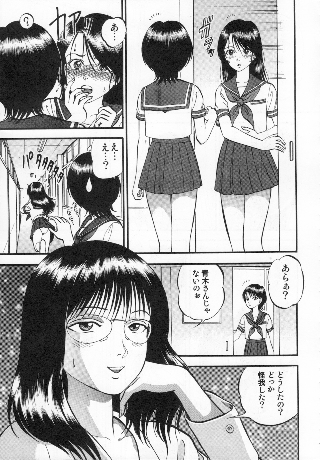[Yoriu Mushi] R Shitei Ge page 31 full