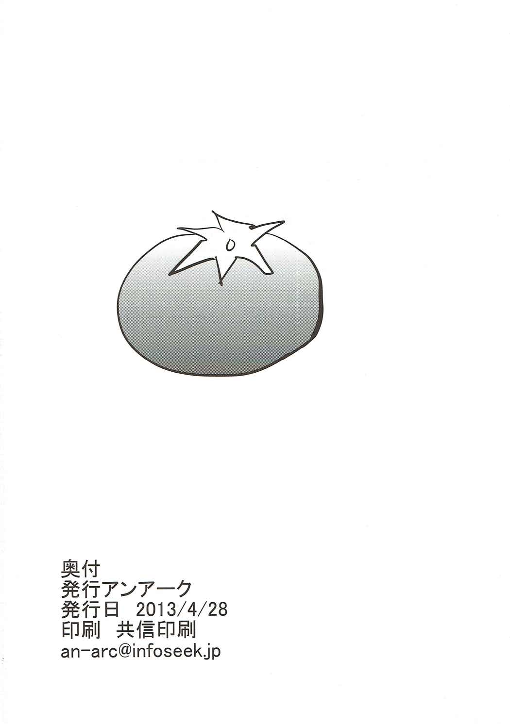 (COMIC1☆7) [An-Arc (Hamo)] Uchuu Senkan Yamato Sei Shori ka (Space Battleship Yamato 2199) page 25 full