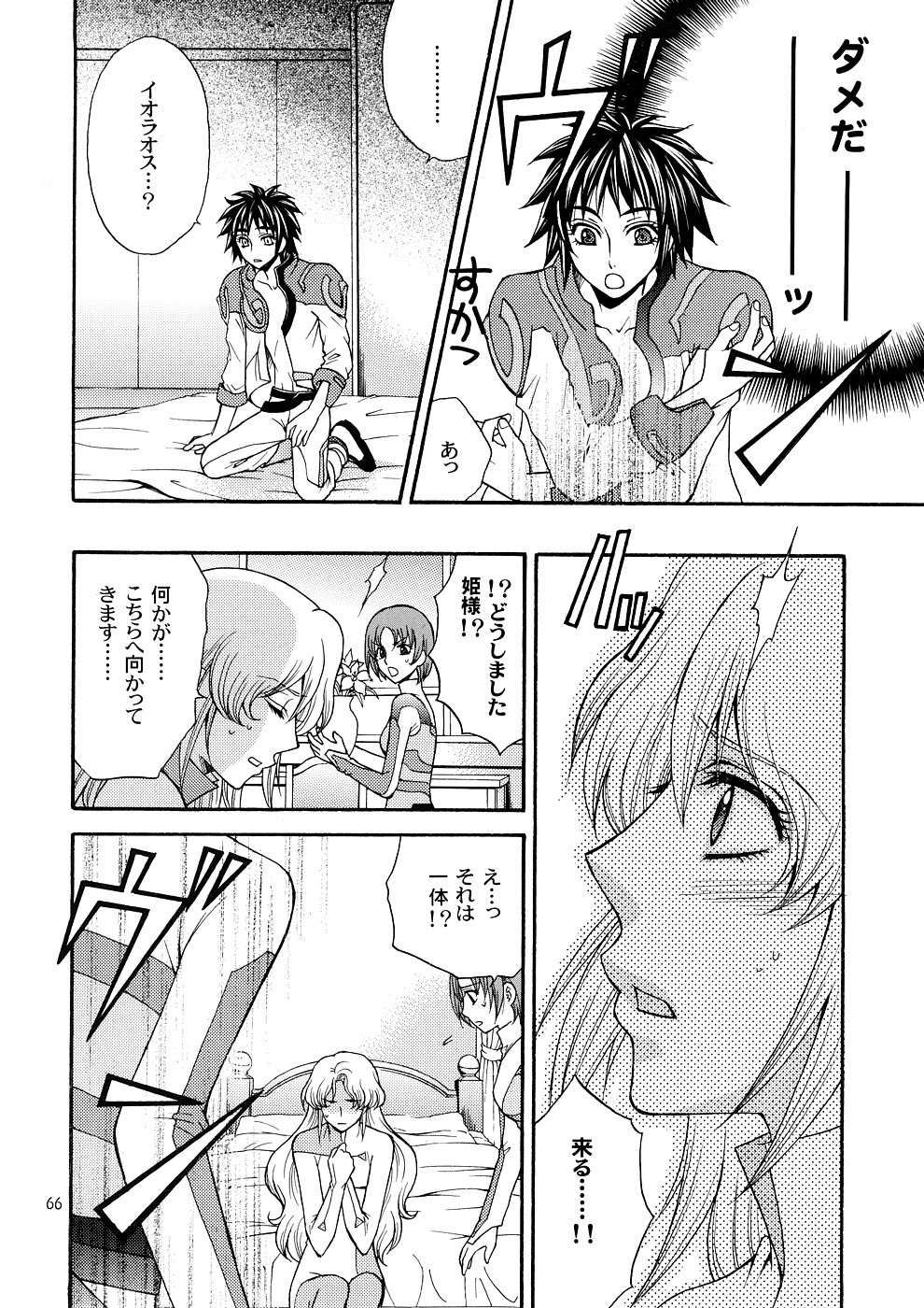 (C72) [Kozouya (Eiki Eiki, Zaou Taishi)] Kozouya Dokuhon MIX (Various) page 63 full