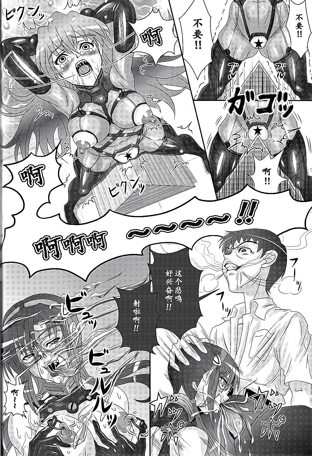 (COMIC1☆4) [Jumelles (Hawkear)] UNGRO MENU 1 (Neon Genesis Evangelion) [Chinese] [魔法汉化] page 21 full