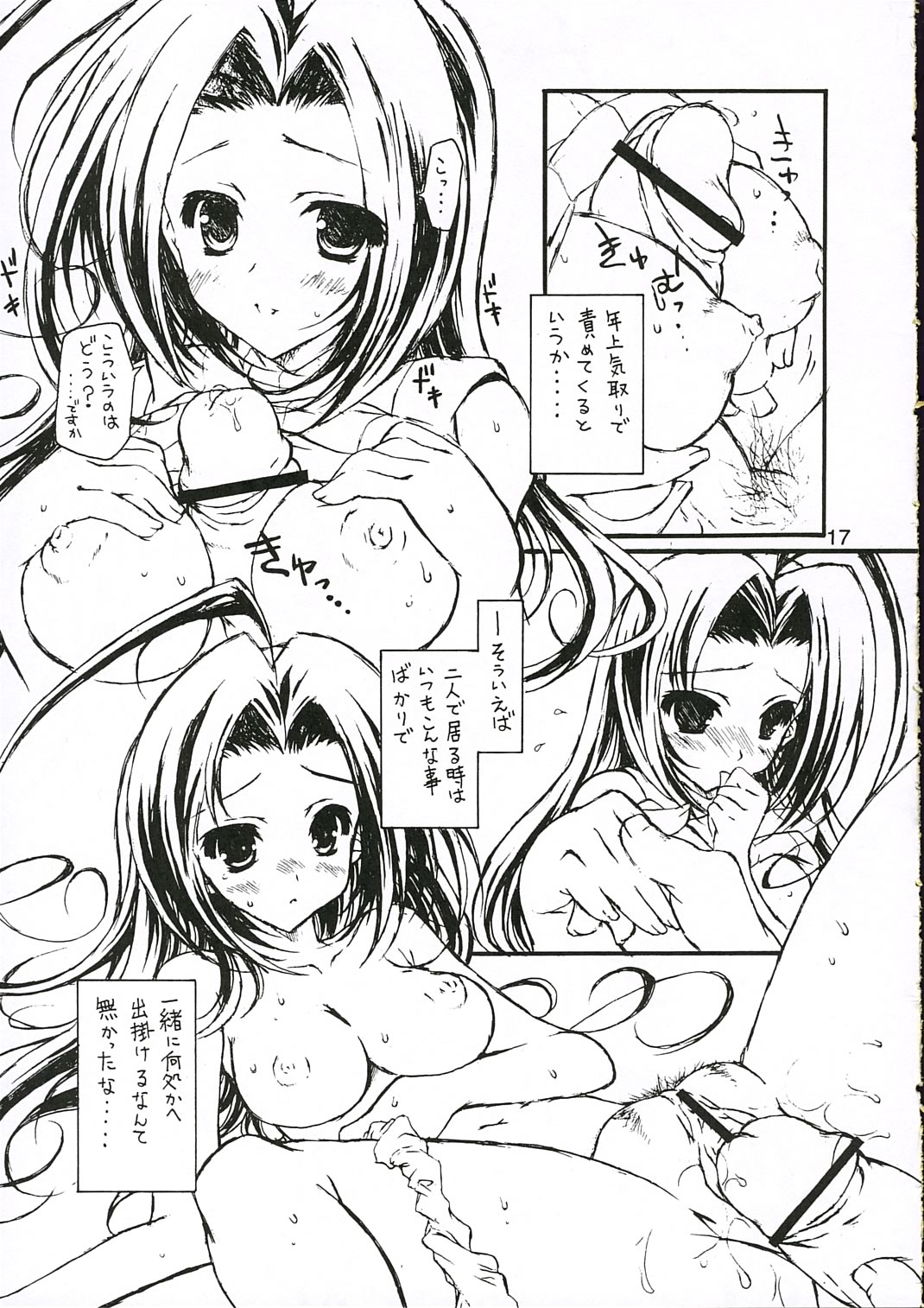 (Comic Characters! 02) [KONOHA (Kazuha)] Oshiete Heart no Katachi (THE iDOLM@STER) page 16 full