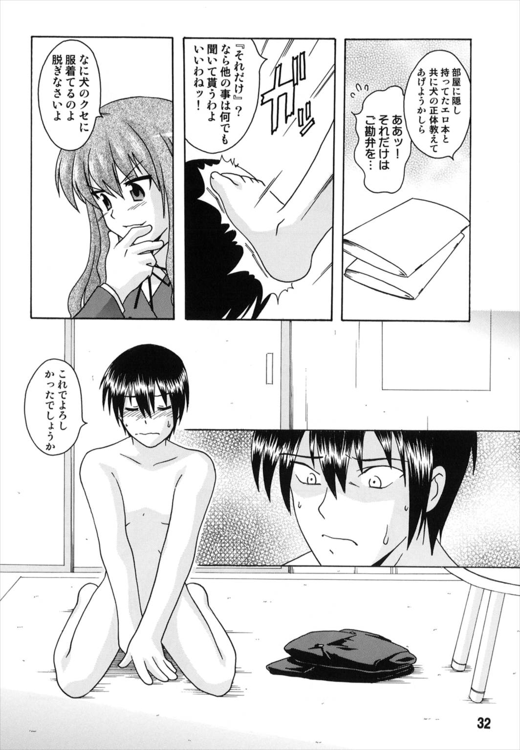 (C74) [Shinohara Heavy Industry (Various)] TAIGAX (Toradora!) page 32 full