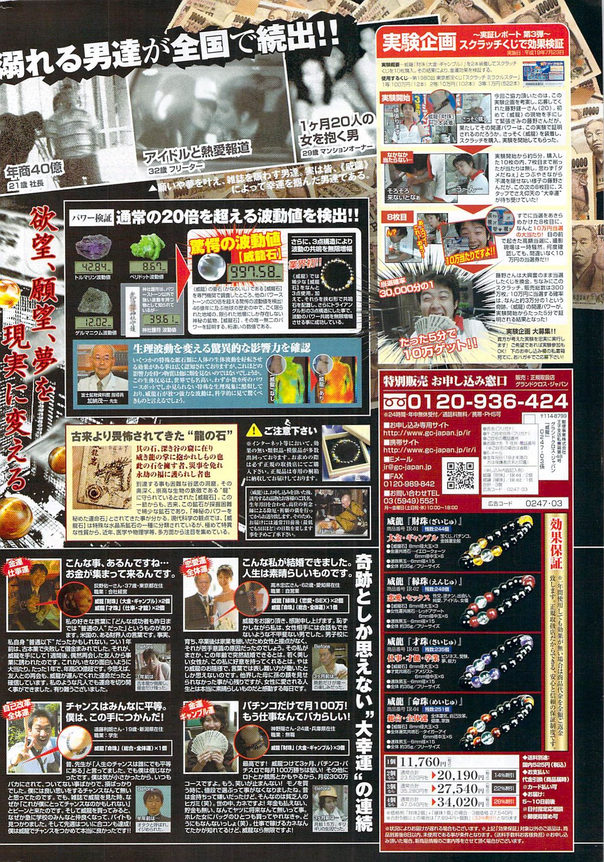 Monthly Vitaman 2008-03 page 280 full