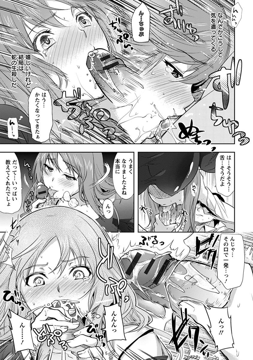 [Anthology] Angel Club MEGA Vol. 1 [Digital] page 51 full