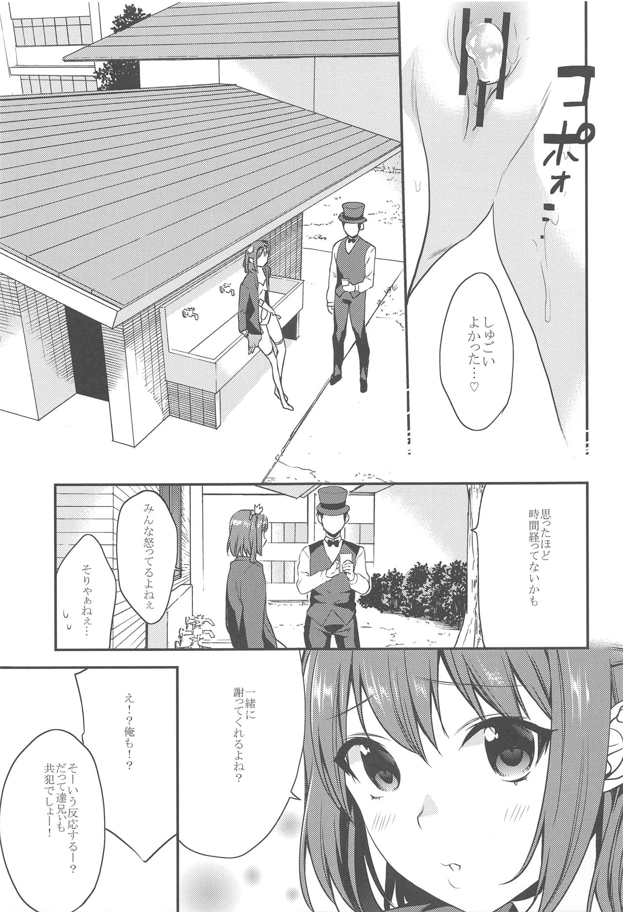 (C90) [Mushaburu (Musha Sabu)] Imouto Gimi ~Bunkasai-hen~ page 38 full