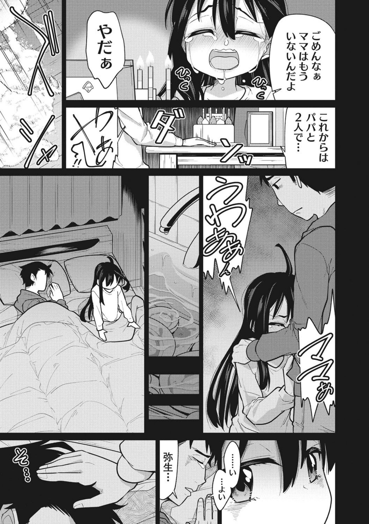 [Yukiri Takashi] Happy Sex Day [Digital] page 13 full