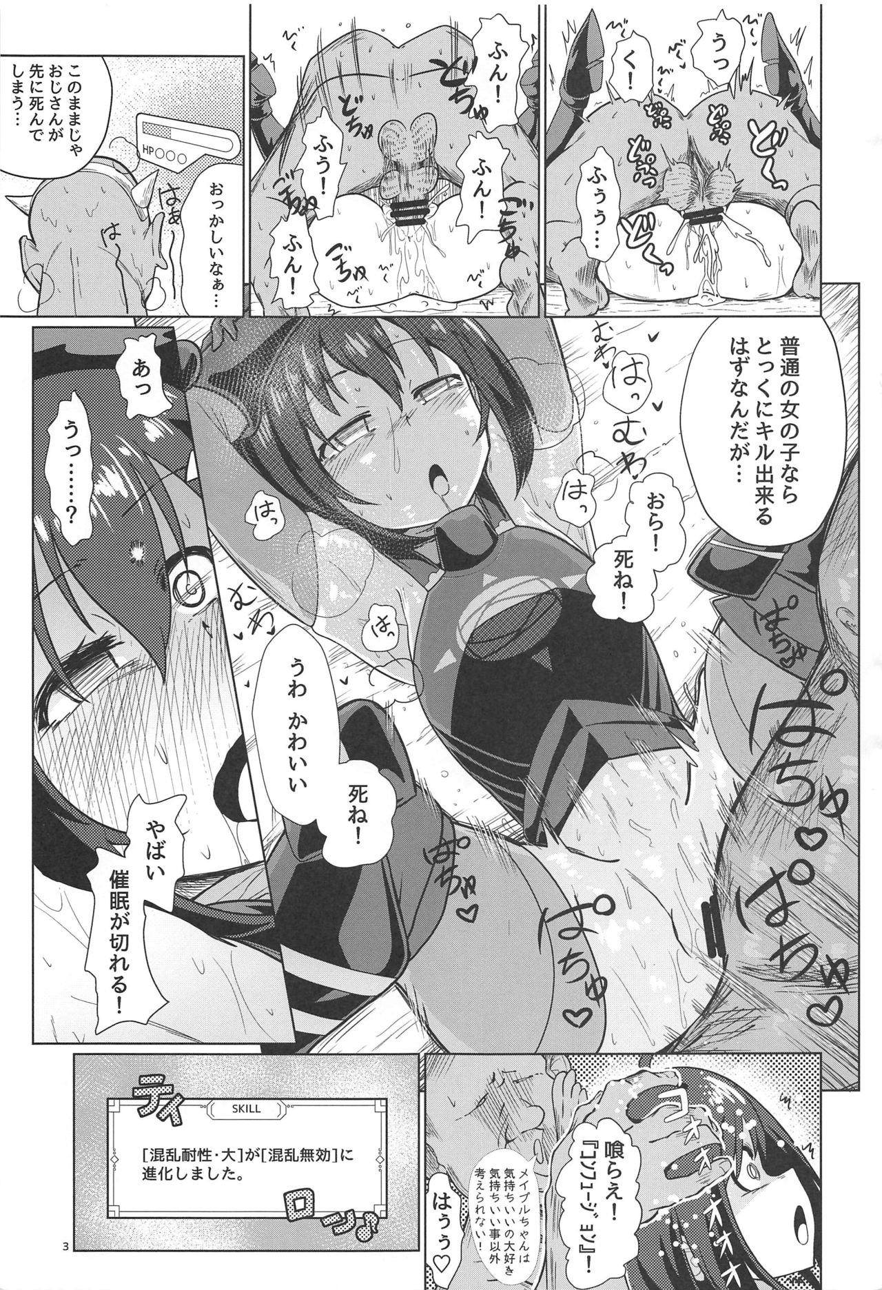 (SC2020 Spring) [Ver.mimizuk (COmizuk)] PvP Shimansen ka? (Itai no wa Iya nanode Bougyoryoku ni Kyokufuri shitai to Omoimasu.) page 2 full