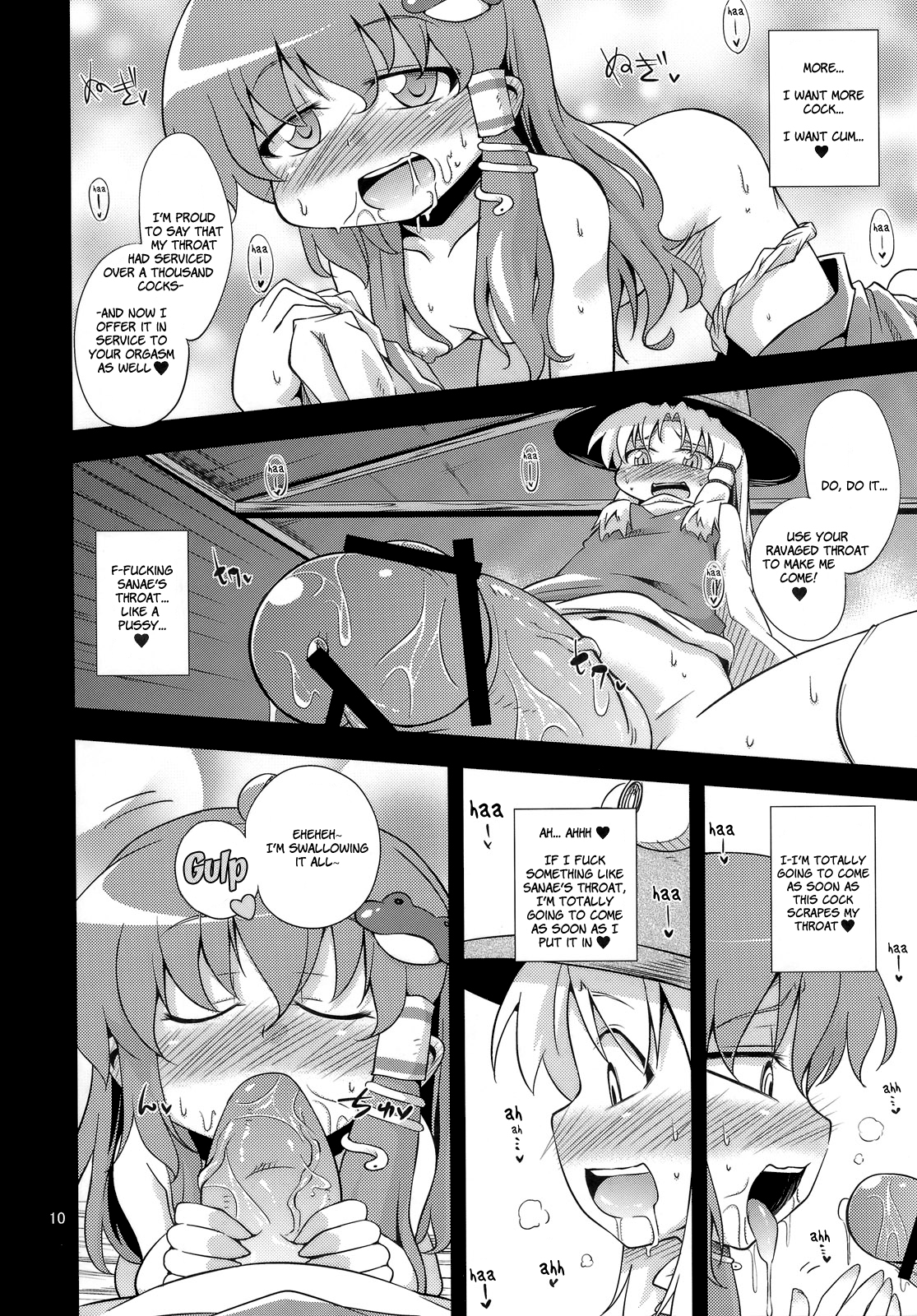 (C81) [Happiness Milk (Obyaa)] Nikuyokugami Gyoushin - New carnal story - Kou | Cult of the Lust God (Touhou Project) [English] =LWB= page 10 full