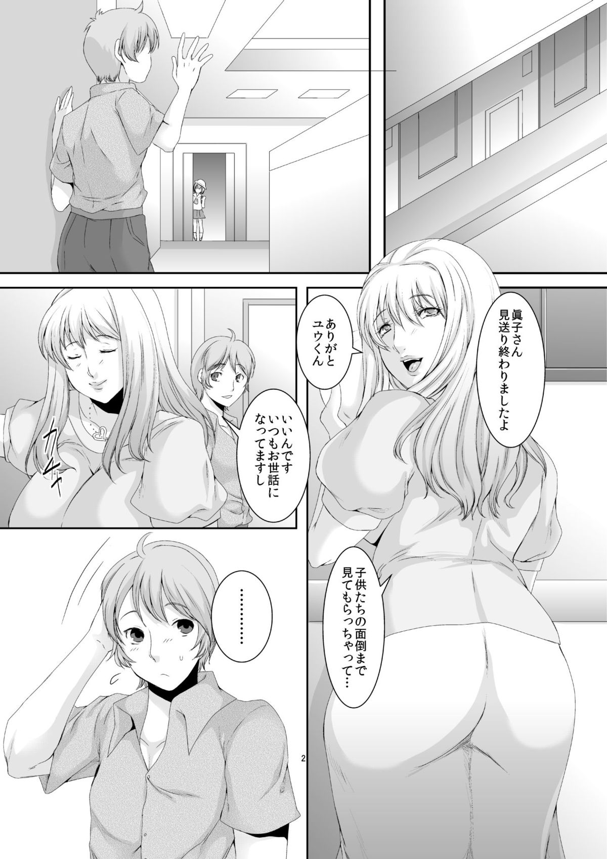 [Sprechchor (Eguchi Chibi)] Oku-sama wa Moto Yariman -Besluted- 2 [Digital] page 3 full