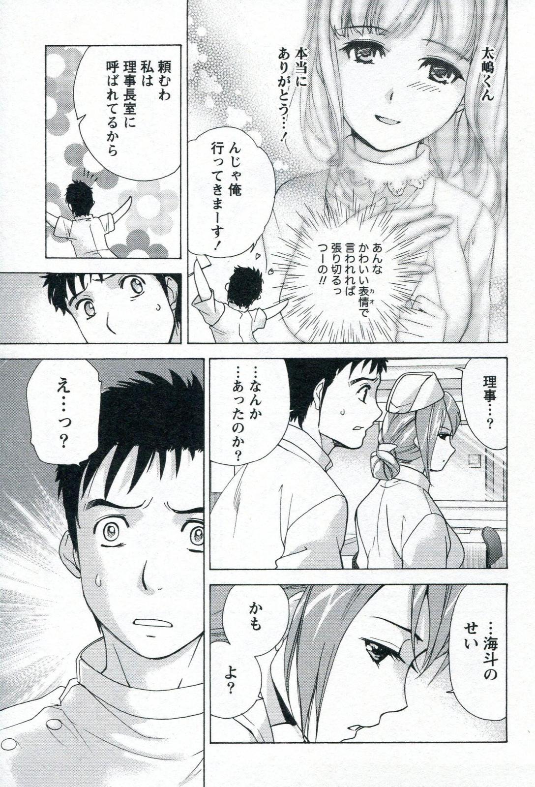 [Fujisaka Kuuki] Nurse o Kanojo ni Suru Houhou - How To Go Steady With A Nurse 1 page 183 full