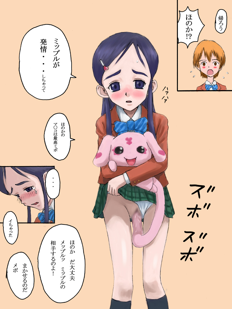 [Koboshi no niwa] Puni Nuru Futari ha NuruNuru [Full Color] [Jap] page 6 full