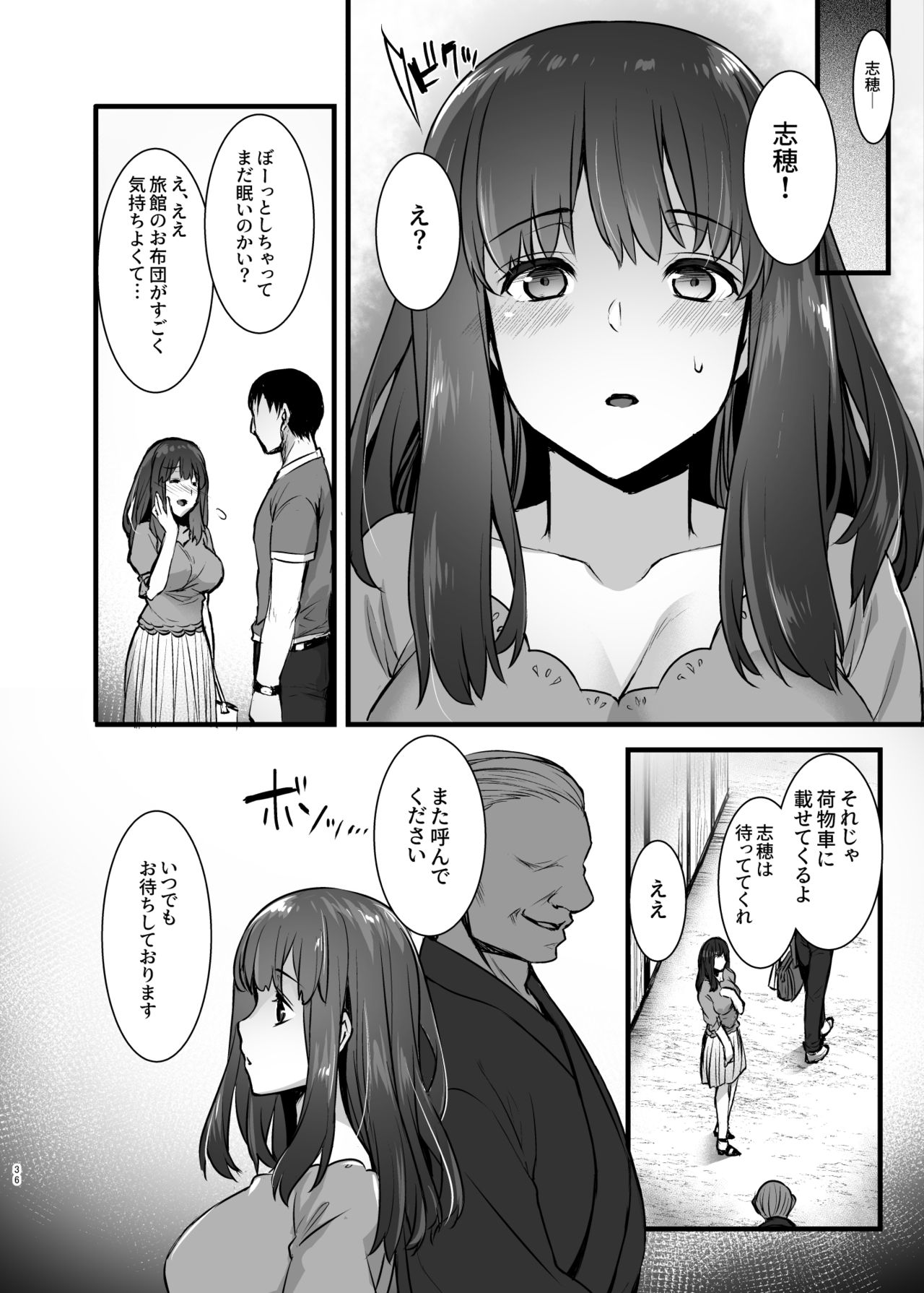 [Himeya (Abe Inori)] Rental Tanetsuke Oji-san 2 After ~Uwaki Ochi Shita Hitozuma ga Otto no Tonari de Hamerareru Renzoku Nakadashi Sex Ryokou~ [Digital] page 35 full