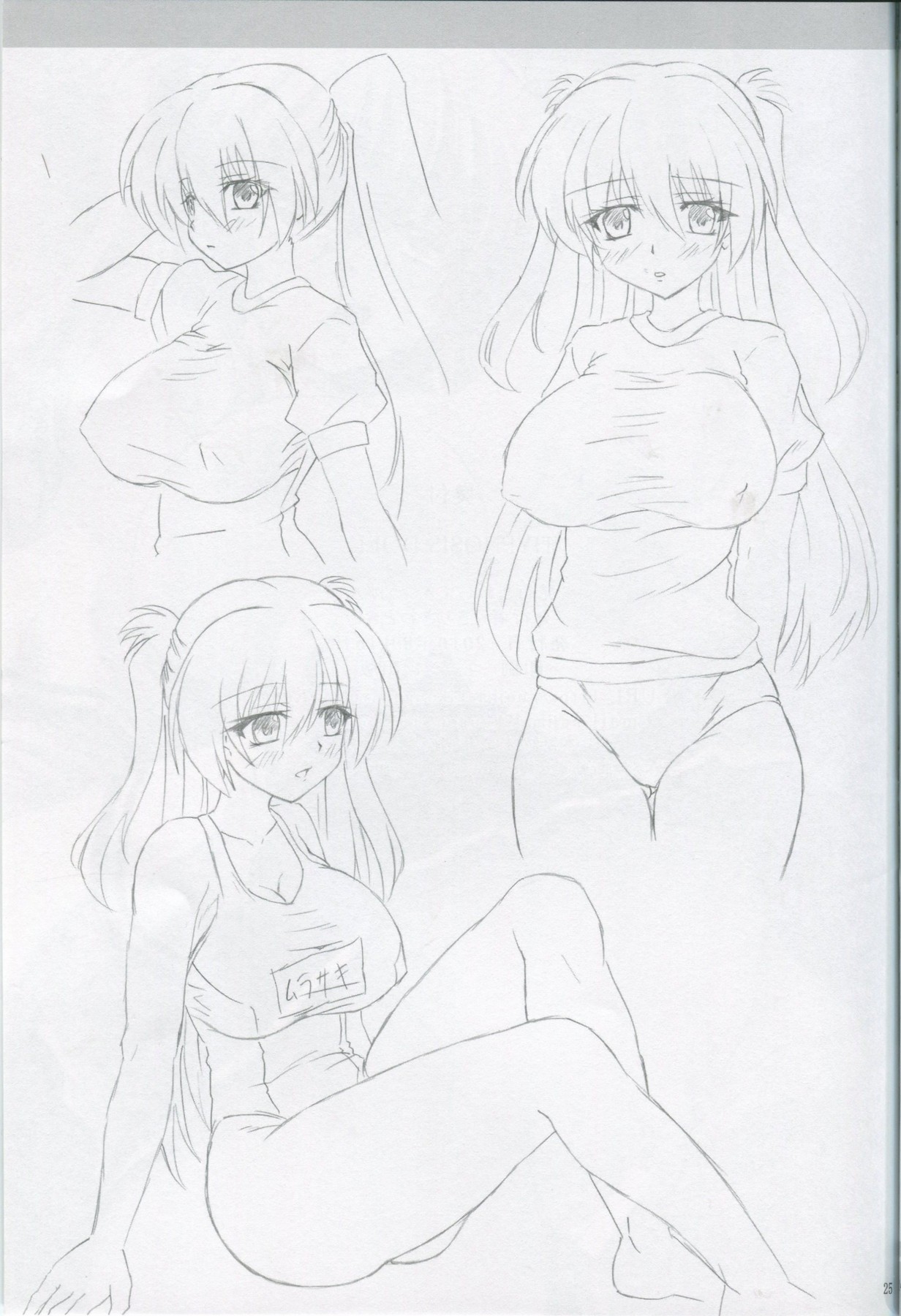 (C78) [Nejimaki Kougen (Kirisawa Tokito)] HYPNOSIS DOLL (D.C.II ~Da Capo II~) page 24 full