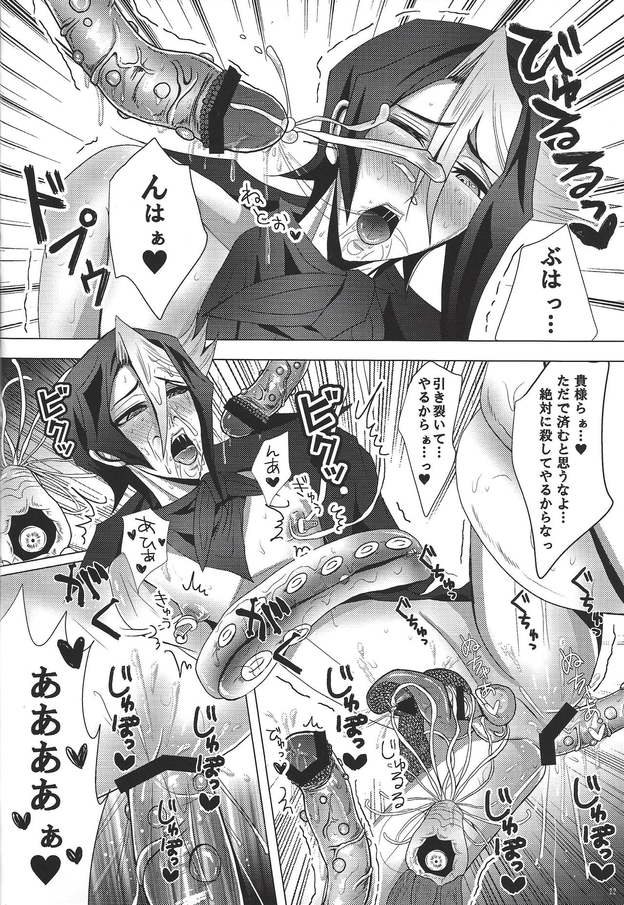 (SUPER25) [Charles (Hoshibon)] Ore wa Zettai ni Kusshinai (Yu-Gi-Oh! ARC-V) page 23 full