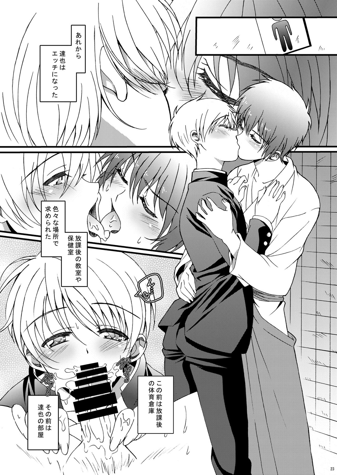 [InkStone (Amami Ryouko)] HOPE Soushuuhen01 [Digital] page 35 full