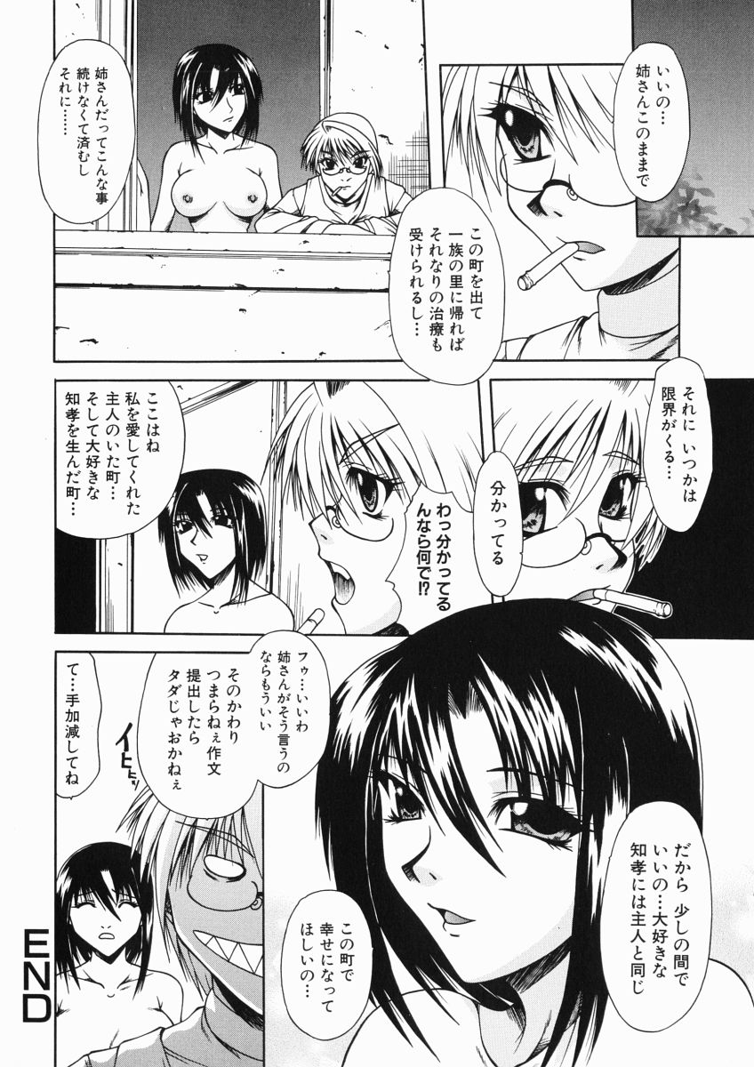 [Umihara Minato] Mama wa Ookii no ga Osuki page 20 full