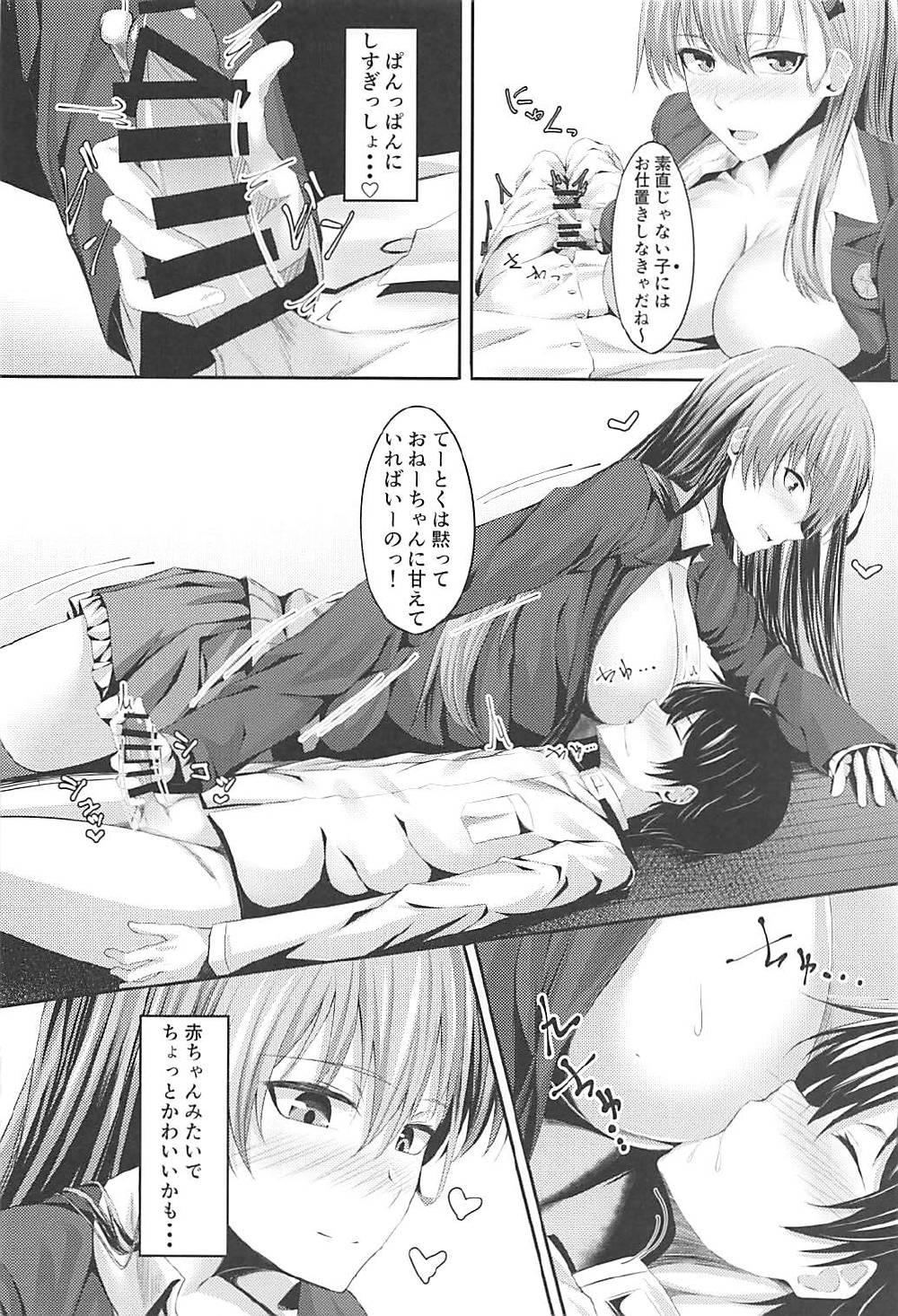 (C93) [ambience (Matsunaga Garana)] Sekinin Totte! Suzuya Onee-chan! (Kantai Collection -KanColle-) page 8 full