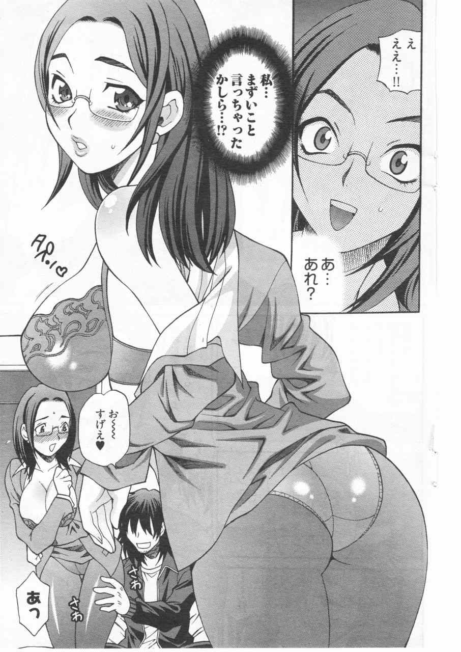 [Yukiyanagi] Sensei ni Omakase! (Young Comic 2009-05) page 7 full