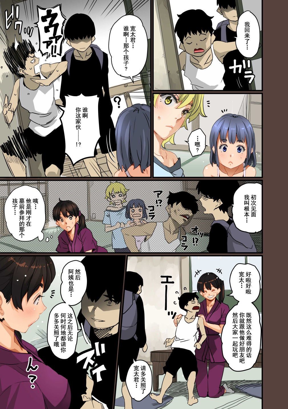 [Hana Hook] Zenin Shikkaku - Hahaoya no Mesubuta Sex Choukyou Kiroku ch.1-5 [Chinese] [含着个人汉化] page 16 full