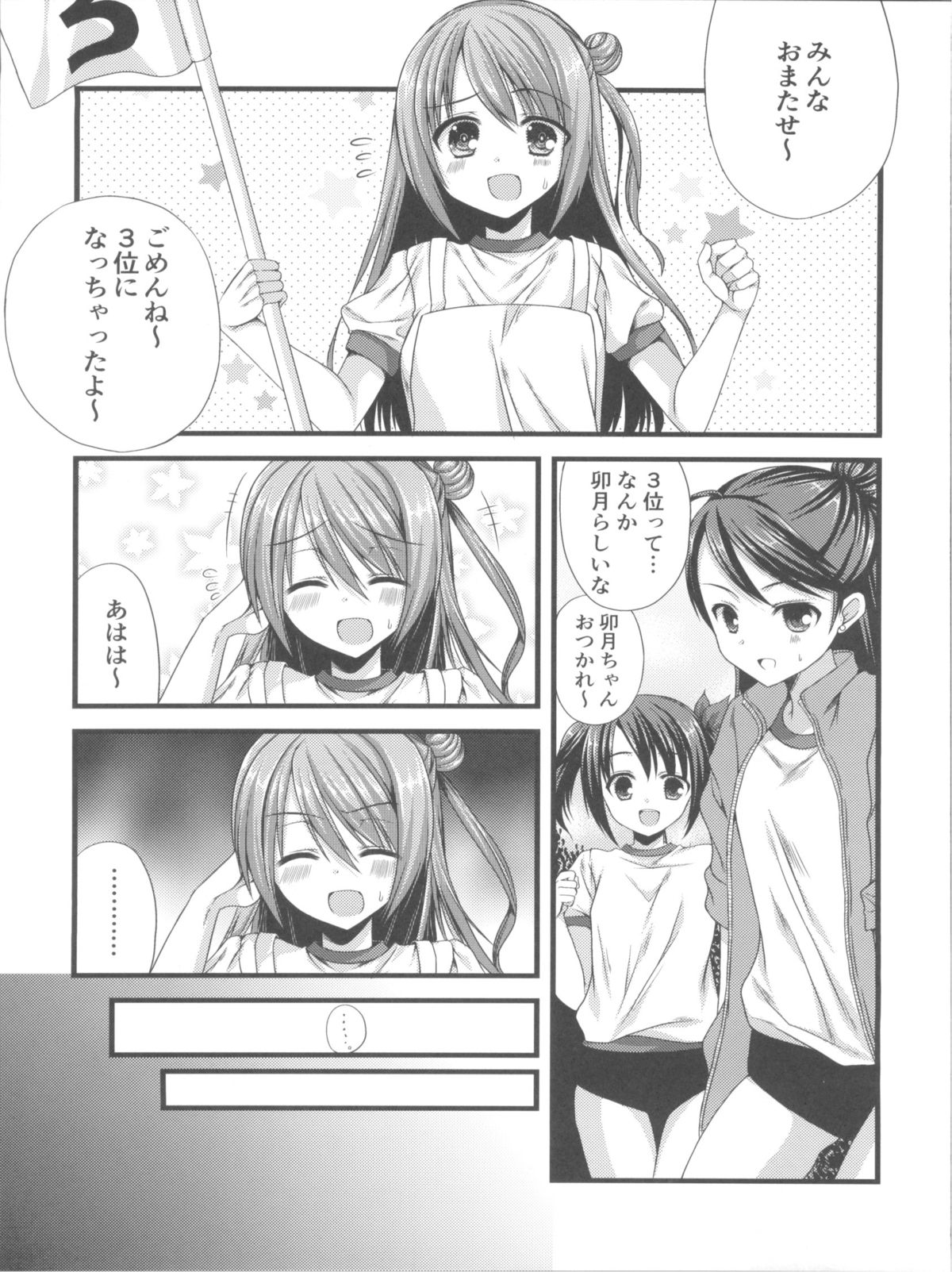 (SC60) [Gachapin Mukku. (Mukai Kiyoharu)] Cinderella Girls no Ecchi na Hon Matome (THE iDOLM@STER CINDERELLA GIRLS) page 34 full