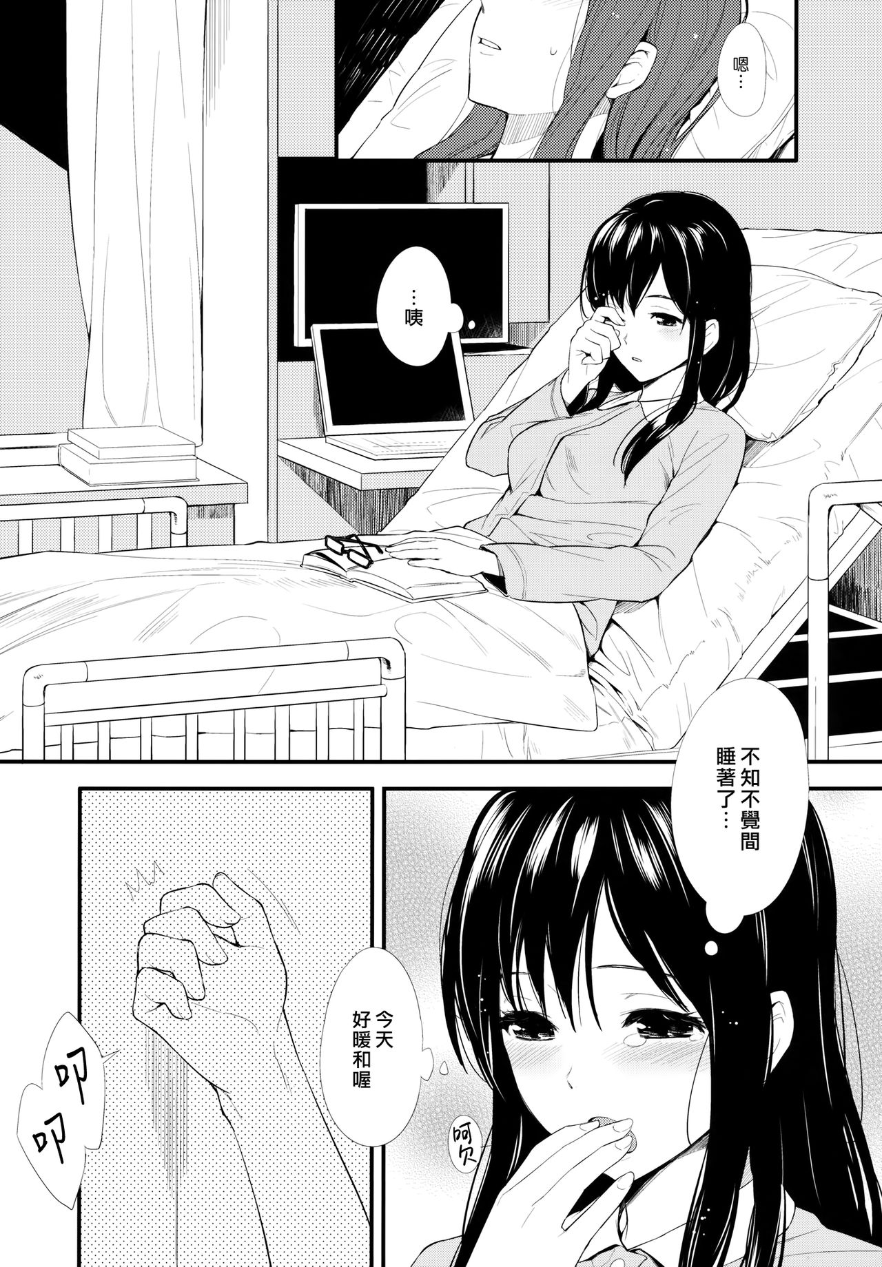 (SC58) [P:P (Oryou)] Shioriko-san no Kaijo Techou (Biblia Koshodou no Jiken Techou) [Chinese] [漢化組漢化組×我尻故我在] page 4 full
