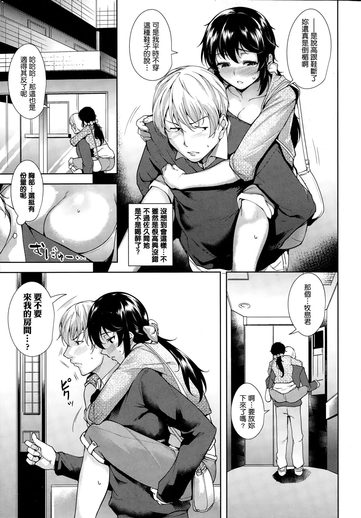 [Tomohiro Kai] Trick or Cheat? (COMIC Kairakuten Beast 2014-12) [Chinese] [聞腋青年個人漢化] page 6 full