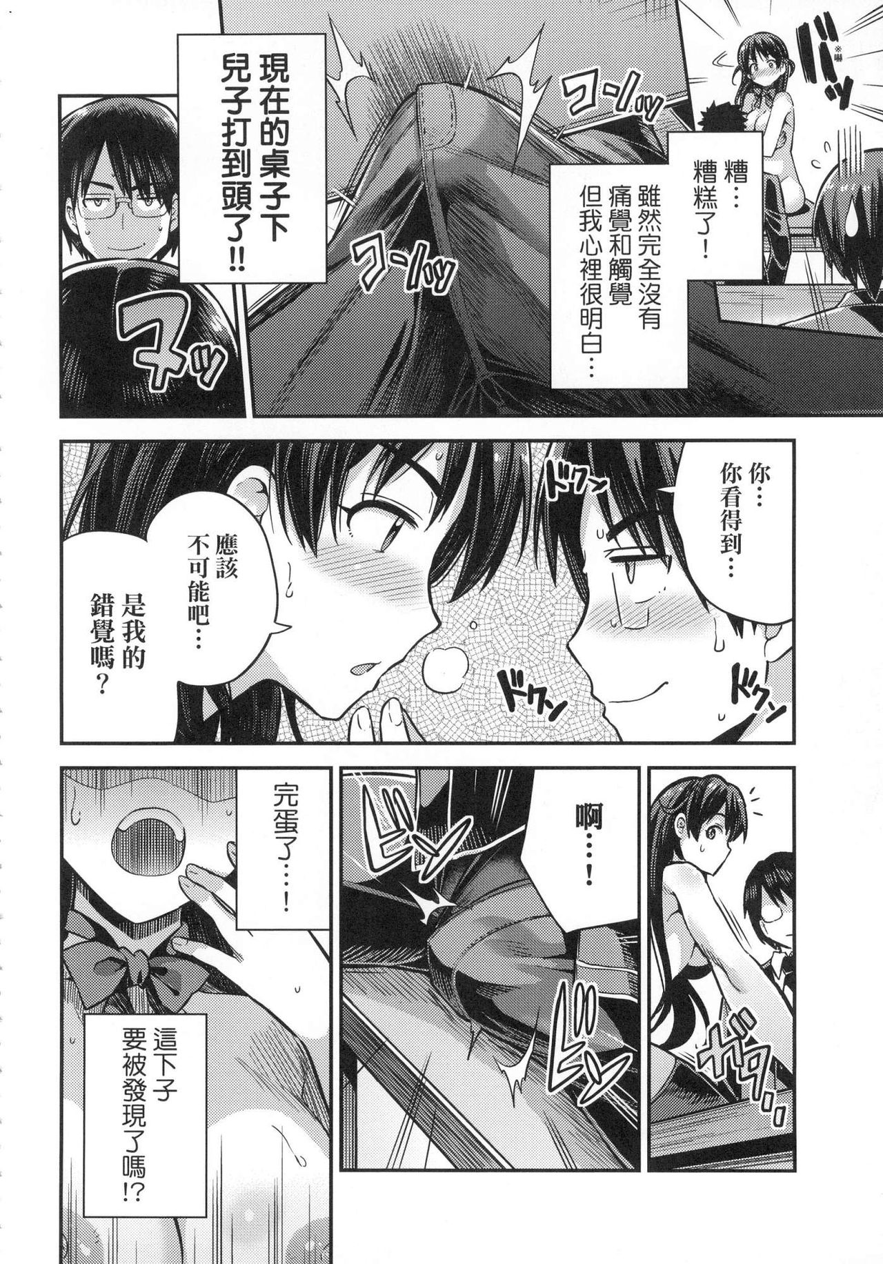 [Hinotsuki Neko] Kyousei Tanetsuke Express - Forced Seeding Express [Chinese] page 34 full